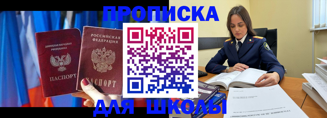 купить прописку в Люберцах